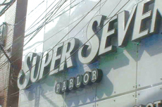 スーパーセブン学芸大学店